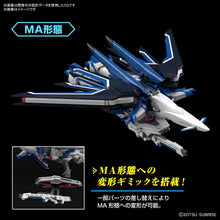 画像をギャラリービューアに読み込む, 【新品】 HG 機動戦士ガンダムSEED FREEDOM ライジングフリーダムガンダム 1/144スケール 色分け済みプラモデル 佐賀
