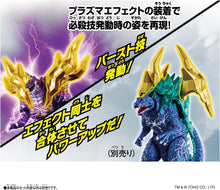 画像をギャラリービューアに読み込む, 【予約】 ゴジバースト プラズマスペースゴジラ
