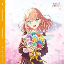 画像をギャラリービューアに読み込む, 【予約】 蓮ノ空女学院スクールアイドルクラブ 103rd Graduation Album -Full Bloom Memories- Hinoshita Kaho(通常盤) CD 日野下花帆
