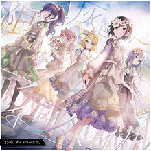 画像をギャラリービューアに読み込む, 【新品】 限りなく灰色へ/アイディスマイル CD 25時、ナイトコードで。 2nd Single 佐賀/
