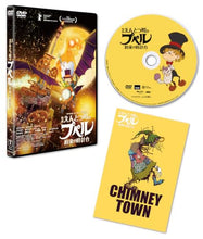 画像をギャラリービューアに読み込む, 【特典付】【DVD】【予約】 『映画えんとつ町のプペル -約束の時計台-』通常版 DVD
