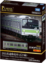 画像をギャラリービューアに読み込む, 【新品】 プラレール リアルクラス 205系通勤電車 (山手線) 佐賀
