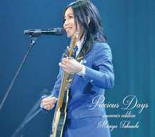 画像をギャラリービューアに読み込む, 【新品】 Precious Days(souvenir edition)(初回生産限定盤) CD 竹内まりや 佐賀/
