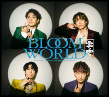 画像をギャラリービューアに読み込む, 【予約】 【3形態Blu-ray付セット】BLOOM WORLD (初回限定盤A+初回限定4U.盤+通常盤) CD ふぉ ゆ
