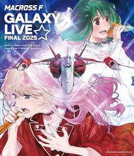 画像をギャラリービューアに読み込む, 【オリ特付】【Blu-ray】【新品】 マクロスF ギャラクシーライブ☆ファイナル 2025 [通常盤] Blu-ray 佐賀/
