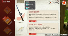 画像をギャラリービューアに読み込む, 【予約】 ぼくと釣り日記 -Switch
