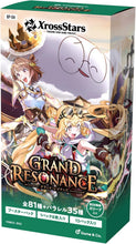 画像をギャラリービューアに読み込む, 【未開封BOX】【新品】 Xross Stars ブースターパック第4弾 Grand Resonance BOX 佐賀
