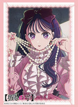画像をギャラリービューアに読み込む, 【新品】 ブシロードスリーブコレクション ハイグレード Vol.4328 【推しの子】 アイ Part.5 佐賀

