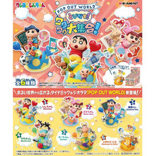 画像をギャラリービューアに読み込む, 【コンプリートBOX】【予約】 リーメント クレヨンしんちゃん POP OUT WORLD とびだす！ワクワク大集合 １BOX H130mm×W70mm×D80mm ATBC-PVC
