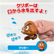 画像をギャラリービューアに読み込む, 【新品】 マイマリオ おふろで遊ぼう! わくわくみずでっぽう マリオ＆クリボーセット 佐賀

