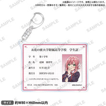 画像をギャラリービューアに読み込む, 【新品】 君のことが大大大大大好きな100人の彼女 学生証風アクリルキーホルダー 花園 羽香里 倉庫
