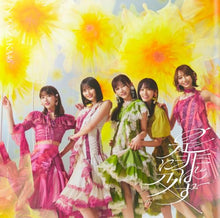 画像をギャラリービューアに読み込む, 【予約】 是非に及ばず(Type-D)(Blu-ray Disc付) CD 乃木坂46
