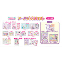画像をギャラリービューアに読み込む, 【予約】 名探偵プリキュア! シールパズルセット
