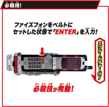 画像をギャラリービューアに読み込む, 【新品】 仮面ライダー555 SUPER BEST 変身ベルト DXファイズドライバー 佐賀
