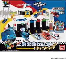 画像をギャラリービューアに読み込む, 【新品】 ちびっこバス タヨ 緊急出動センタープレイセット 佐賀
