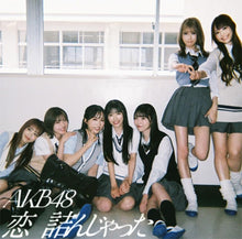 画像をギャラリービューアに読み込む, 【新品】 恋 詰んじゃった 初回限定盤Type C Blu-ray付 CD AKB48 佐賀

