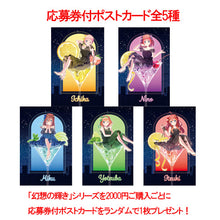 画像をギャラリービューアに読み込む, 【新品】 五等分の花嫁∽ アクリルシート付きジオラマスタンド 幻想の輝き 五月 ※アクリルスタンドは別売りです 佐賀

