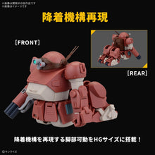 画像をギャラリービューアに読み込む, 【予約】 HG 装甲騎兵ボトムズ ブルーティッシュドッグ 色分け済みプラモデル
