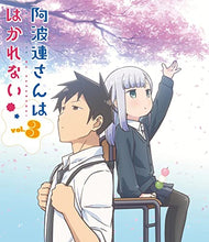 画像をギャラリービューアに読み込む, 【新品】  阿波連さんははかれない Blu-ray Vol.3 倉庫
