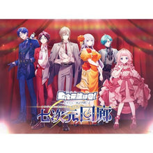 画像をギャラリービューアに読み込む, 【予約】 七次元回廊(初回生産限定盤B) CD 七次元生徒会!

