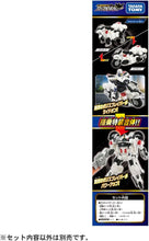 画像をギャラリービューアに読み込む, 【新品】 トミカ ジョブレイバー デカライドアーマー白バイ 警察犬ワンワンマル 佐賀
