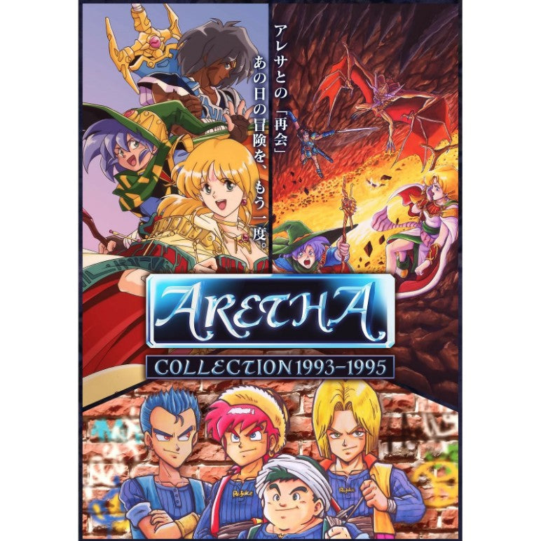 予約】 アレサCOLLECTION 1993-1995 特装版 Nintendo Switch – 赤い熊