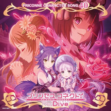 画像をギャラリービューアに読み込む, 【新品】 プリンセスコネクト!Re:Dive PRICONNE CHARACTER SONG 40 CD 佐賀

