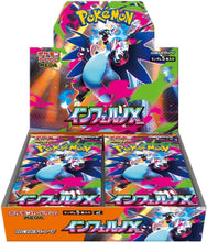 画像をギャラリービューアに読み込む, 【シュリンク付未開封BOX】【新品】 ポケモンカードゲーム MEGA 拡張パック インフェルノX BOX 佐賀
