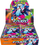 【シュリンク付未開封BOX】【新品】 ポケモンカードゲーム MEGA 拡張パック インフェルノX BOX 佐賀