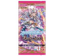 画像をギャラリービューアに読み込む, 【未開封BOX】【予約】 バトルスピリッツ ディーバブースター ネクストストーリー【26RDB01】 (BOX)
