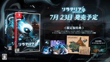 画像をギャラリービューアに読み込む, 【新品】 Solateria(ソラテリア) Deluxe Edition Nintendo Switch 佐賀
