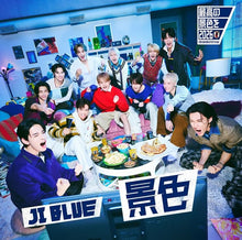 画像をギャラリービューアに読み込む, 【新品】 景色(旋風 VER.) CD JI BLUE/INI/JO1 佐賀
