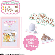 画像をギャラリービューアに読み込む, 【ランダム】【新品】 ぷちぷちメモリーズ-ずっといっしょに- サンエックスユニバース vol.1 1個 佐賀
