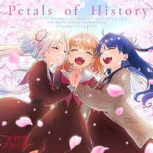 画像をギャラリービューアに読み込む, 【予約】 『映画 ラブライブ！蓮ノ空女学院スクールアイドルクラブ Bloom Garden Party』オリジナルサウンドトラック Petals of History CD サントラ
