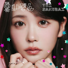 画像をギャラリービューアに読み込む, 【新品】 夏いぞん(初回限定盤A) CD 櫻井優衣 佐賀
