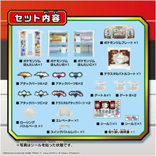 画像をギャラリービューアに読み込む, 【新品】 モンコレ 極めろテラスタル 変形!ポケモンジム 佐賀
