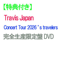 画像をギャラリービューアに読み込む, 【特典付】【DVD】【予約】 Travis Japan Concert Tour 2026 ’s travelers 完全生産限定盤 DVD Travis Japan トラビ
