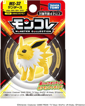画像をギャラリービューアに読み込む, 【新品】 ポケットモンスター モンコレ MS-32 サンダース 佐賀
