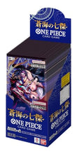 画像をギャラリービューアに読み込む, 【未開封BOX】【新品】 ONE PIECEカードゲーム ブースターパック 蒼海の七傑【OP-14】 佐賀
