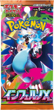 画像をギャラリービューアに読み込む, 【シュリンク付未開封BOX】【新品】 ポケモンカードゲーム MEGA 拡張パック インフェルノX BOX 佐賀
