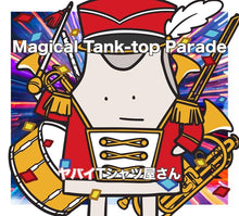 画像をギャラリービューアに読み込む, 【新品】 Magical Tank-top Parade(初回限定盤)(Blu-ray Disc付) CD ヤバイTシャツ屋さん 佐賀

