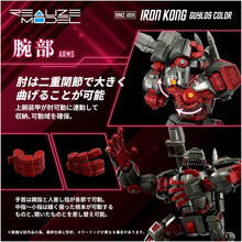 画像をギャラリービューアに読み込む, 【新品】 T-SPARK REALIZE MODEL リアライズモデル ZOIDS ゾイド RMZ-009 アイアンコング ガイロスカラー 色分け済み プラキット 佐賀
