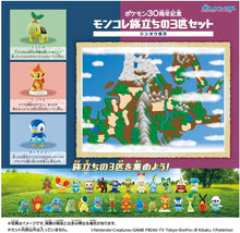 画像をギャラリービューアに読み込む, 【新品】 ポケットモンスター ポケモン30周年記念 モンコレ旅立ちの3匹セット シンオウ地方 佐賀

