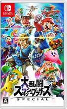 画像をギャラリービューアに読み込む, 【パッケージ版】【新品】  大乱闘スマッシュブラザーズ SPECIAL Nintendo Switch 佐賀/
