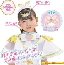 画像をギャラリービューアに読み込む, 【予約】 名探偵プリキュア！ 変身プリチューム キュアアルカナ アクセサリーセット
