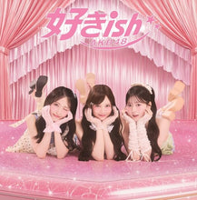 画像をギャラリービューアに読み込む, 【新品】 好きish [初回限定盤 TYPE-A](Blu-ray Disc付) CD AKB48 佐賀
