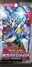 画像をギャラリービューアに読み込む, 【未開封BOX】【新品】 遊戯王ラッシュデュエル 極光のライジング BOX 佐賀
