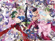 画像をギャラリービューアに読み込む, 【新品】 マクロスF オールタイムベストアルバム「娘々グレイテスト☆ヒッツ!」(完全生産限定・デカルチャー特装盤)(Blu-ray Disc付) CD 佐賀/
