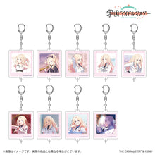 画像をギャラリービューアに読み込む, 【ランダム】【新品】 学園アイドルマスター 十王星南 公式トレーディングアクリルキーホルダー 佐賀
