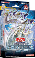 【新品】 遊戯王OCG デュエルモンスターズ ストラクチャーデッキ 青き眼の光臨 佐賀